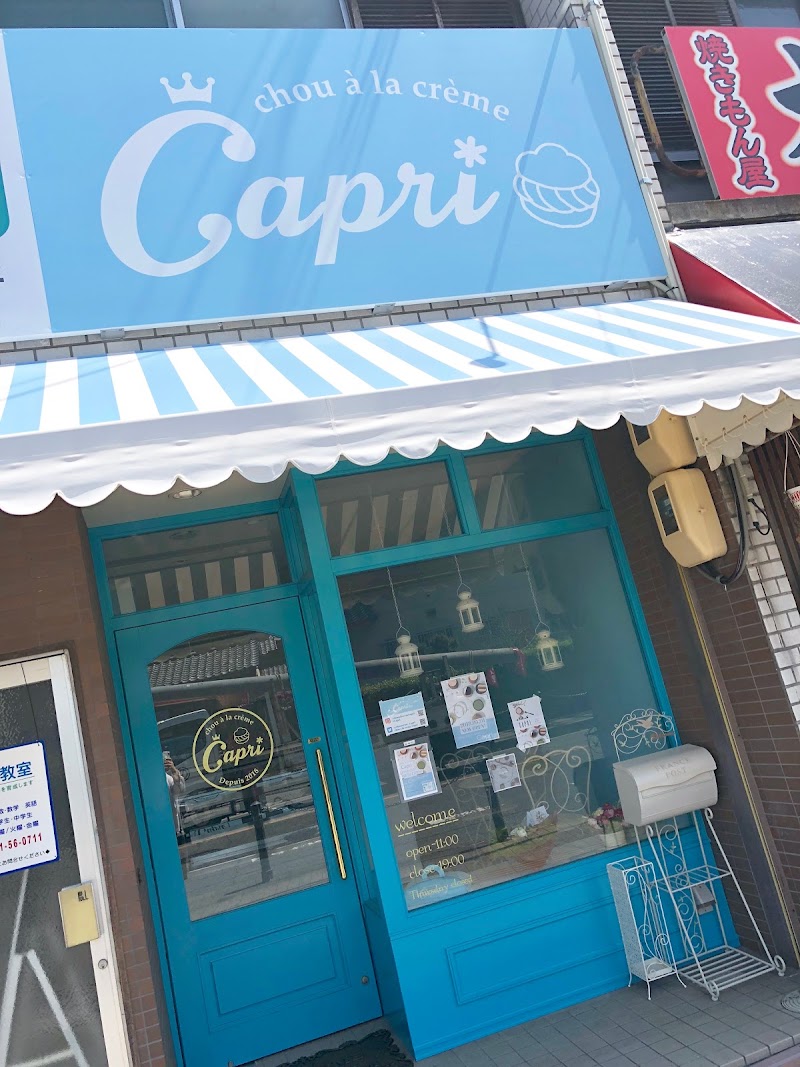 chou à la crème Capri （シューアラクレーム カプリ）千代田店