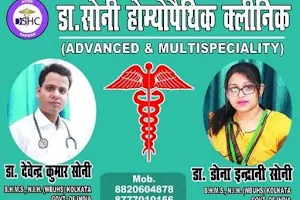 Soni homeopathic clinic-best homeopathic dr in akbarpur image