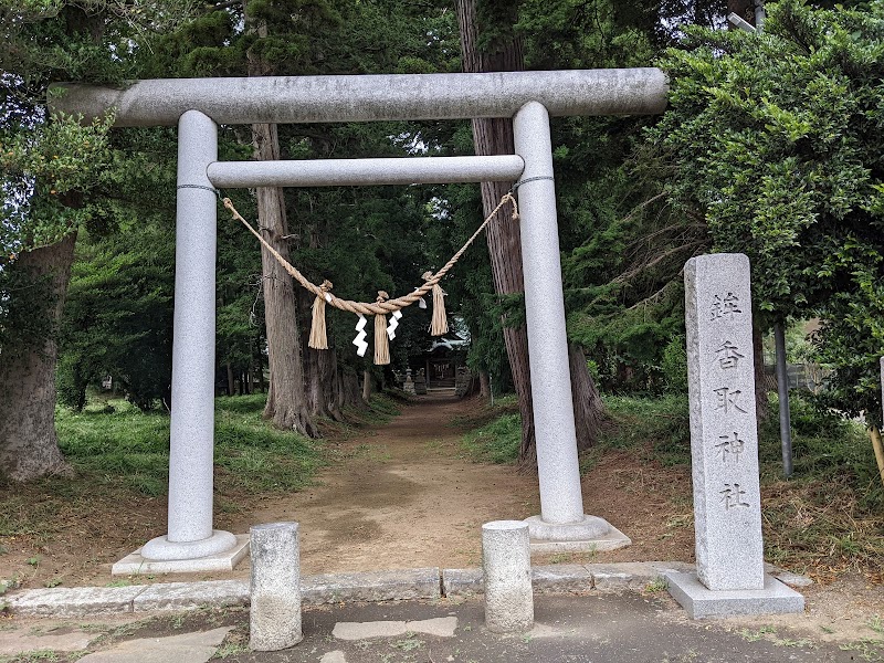 鉾香取神社