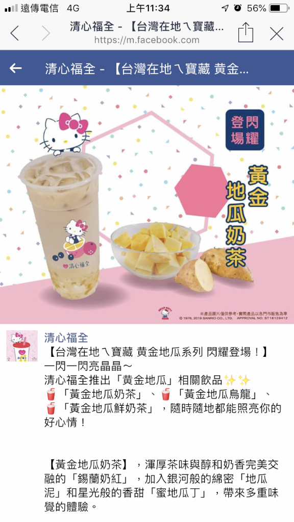 清心福全彌陀店-珍珠奶茶手搖飲料專賣店 的照片