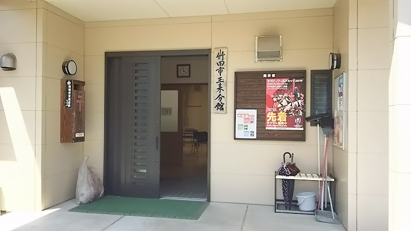 竹田市玉来分館