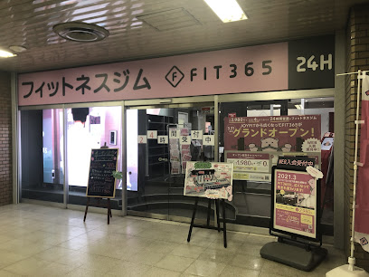 フィットネスジム FIT365地下鉄東札幌駅