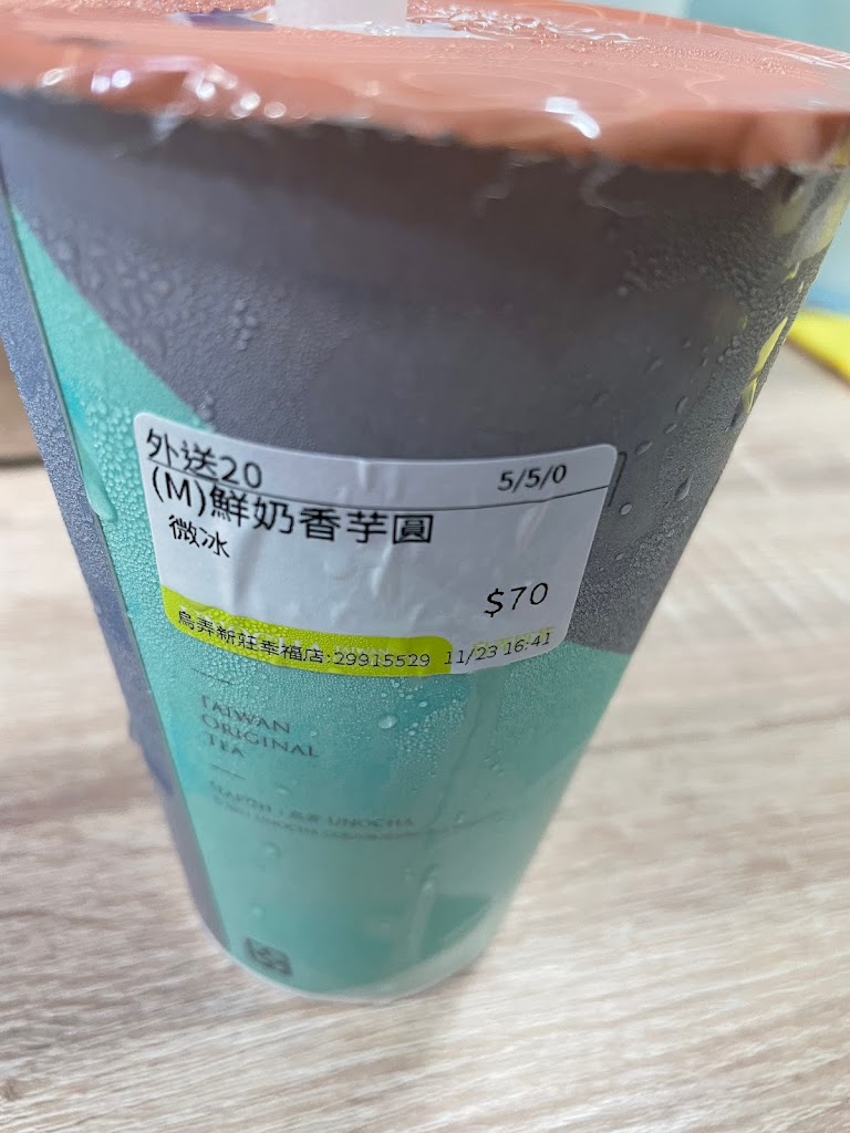 烏弄原生茶飲 新莊幸福店 的照片