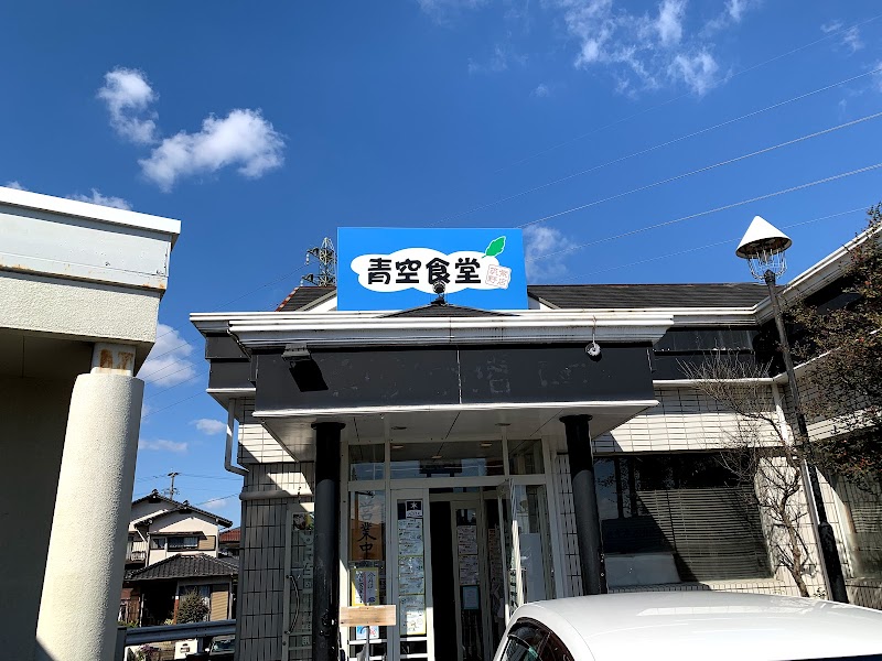 青空食堂 筑紫野店 福岡県筑紫野市永岡 定食屋 レストラン グルコミ