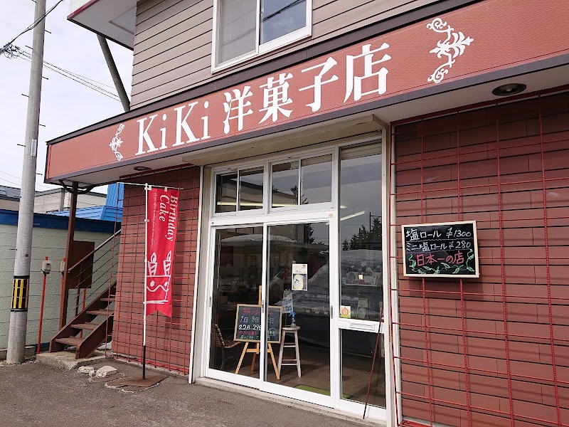 KiKi洋菓子店