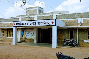 Government Hospital Ilkal image