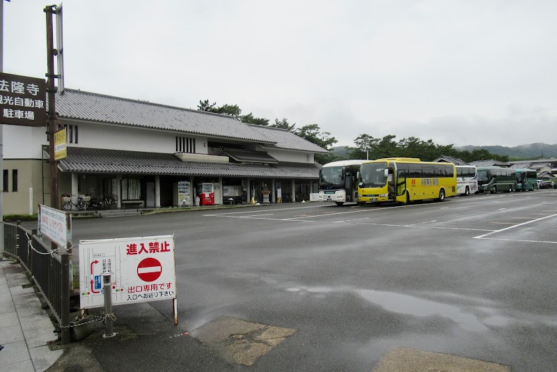 法隆寺観光自動車駐車場