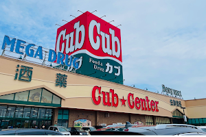 Cub Center - Ono Shop image