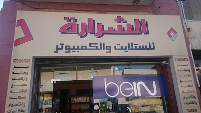 Photos of الشرارة للكمبيوتر والستلايت
