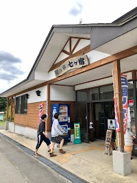 旬の市 七ケ宿 農林産物直売所