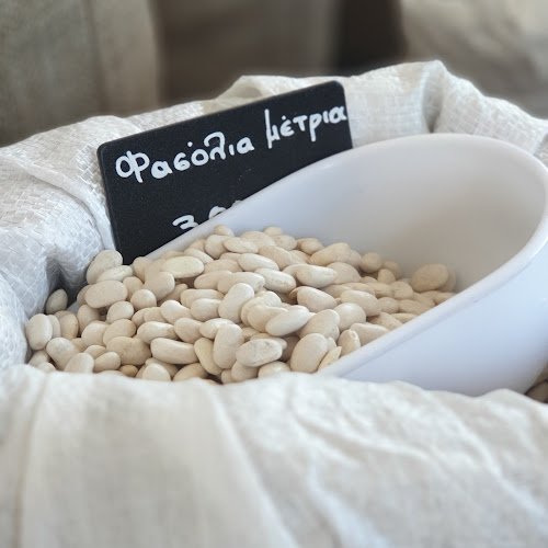 Τα Μπαχάρια Της Μαμάς - Ερμιόνη