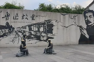 鲁迅文化广场 image