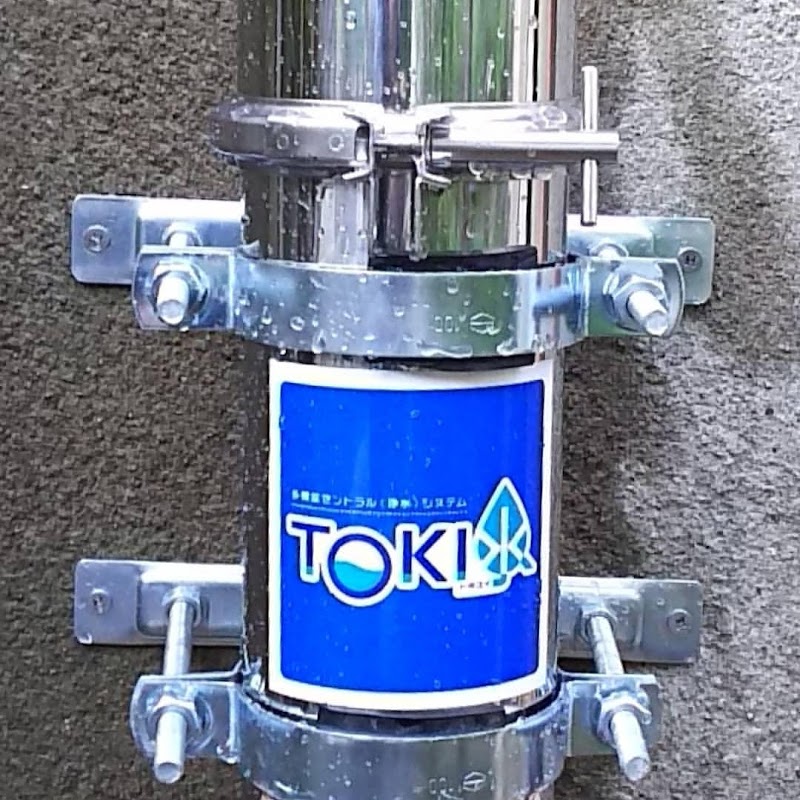 和歌山市のトイレつまり水漏れ修理業者(株)トキオ