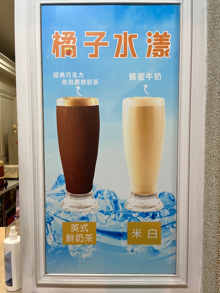 橘子水漾 的照片