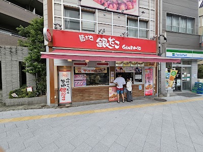 築地銀だこ