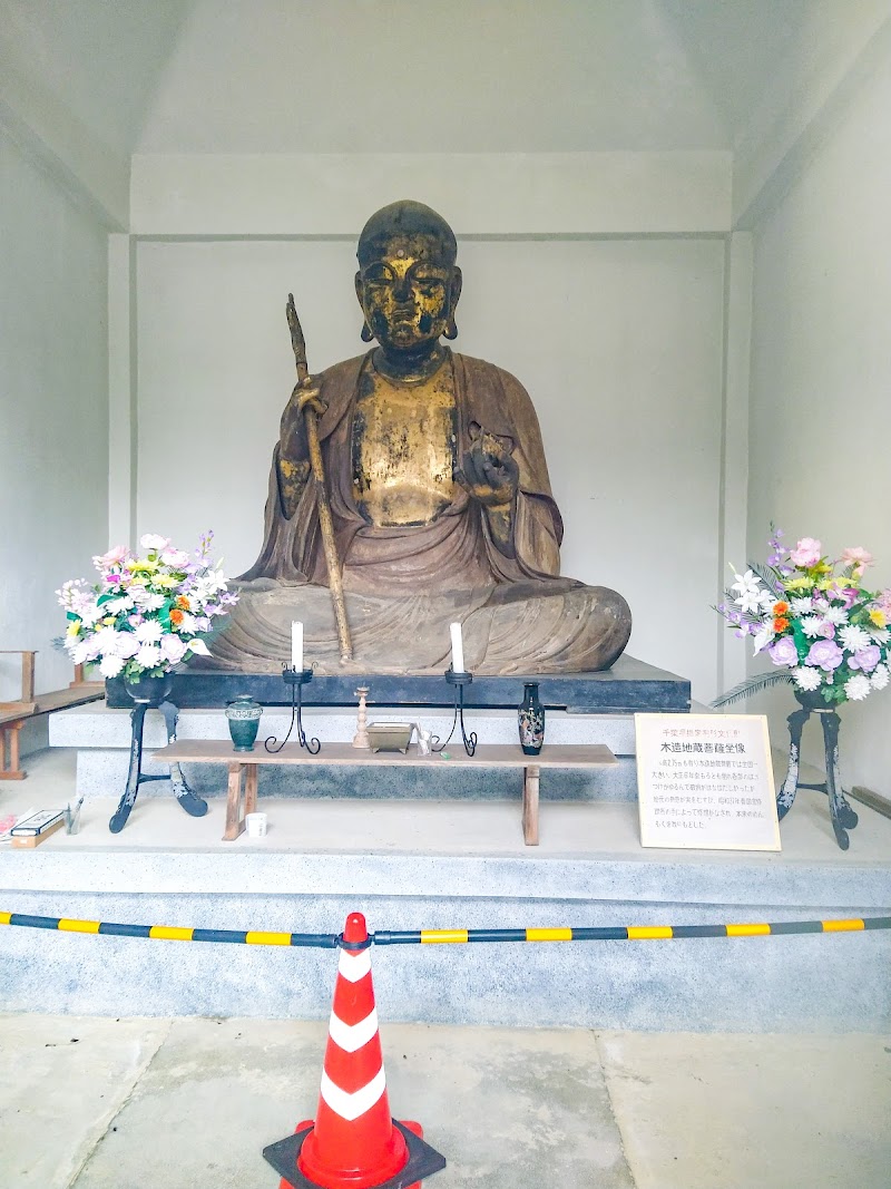 千葉県指定文化財 木造地蔵菩薩坐像