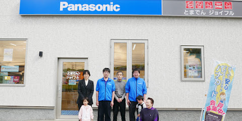 Panasonic shop ㈲とまでんジョイフル