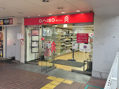 ダイソー京阪西三荘店