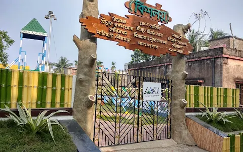 Shimultala Park image