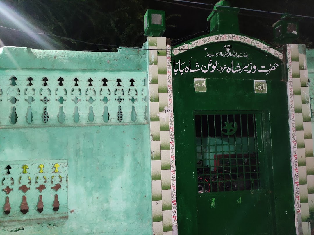 दरगाह लोटन शाह बाबा dargah
