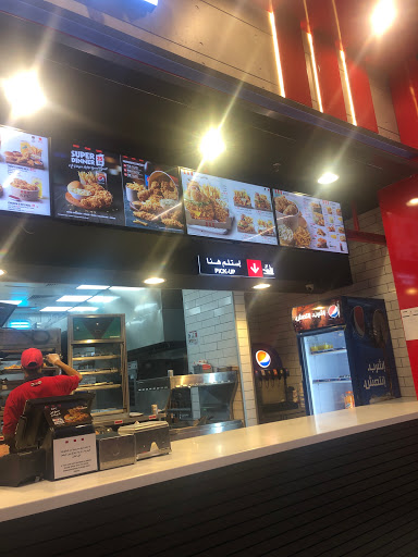 KFC دجاج كنتاكي 