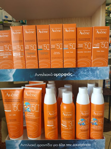 Φαρμακείο Δάφνης & Κλεοπάτρας Καραφωτάκη - Φαρμακείο