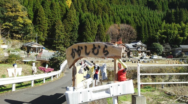 上津川かかしまつり会場