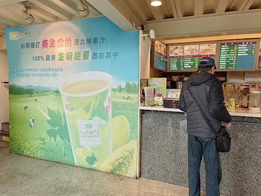 台北牛乳大王-信義店 的照片