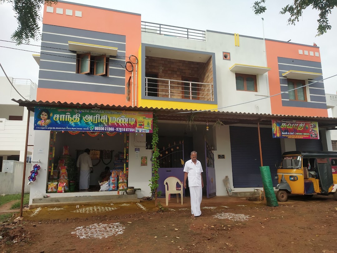 சாந்தி அரிசி மண்டி