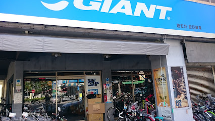 Giant捷安特-歐亞Bike自行車&電動車專賣店