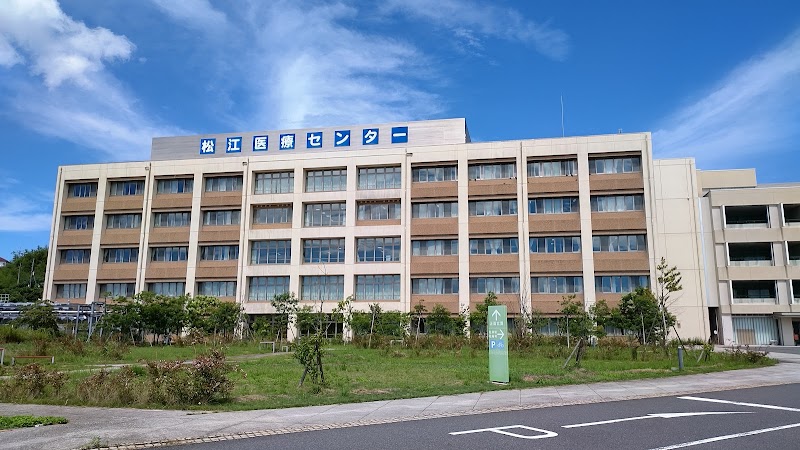 国立病院機構 松江医療センター