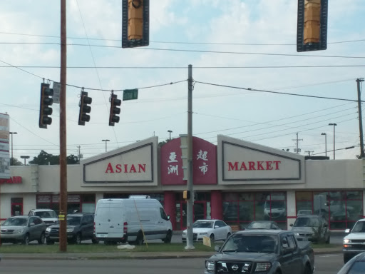 Asian Grocery Store «Asian Market», reviews and photos, 1711 Fort Henry Dr, Kingsport, TN 37664, USA