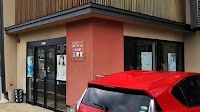 （有）三原堂