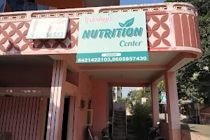 Lakshya Nutrition Center image