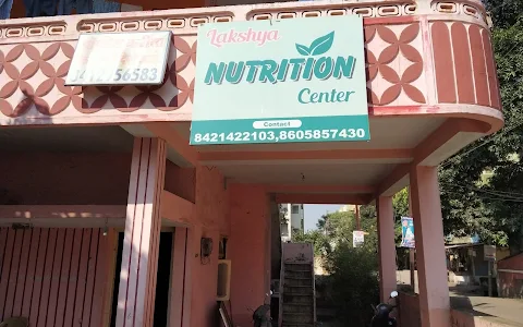 Lakshya Nutrition Center image