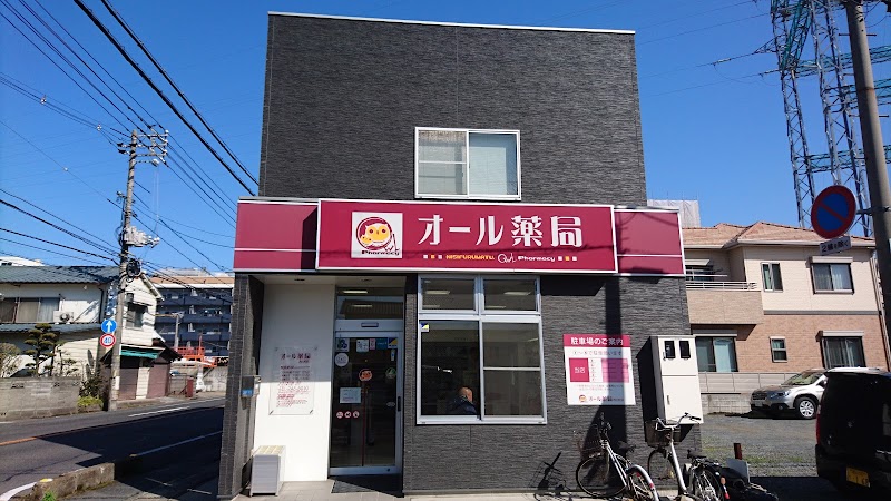 オール薬局 西古松店