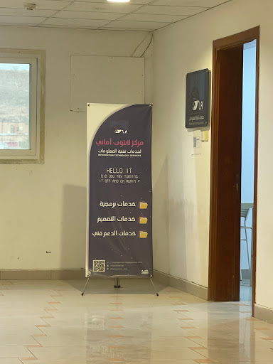 لابتوب أماني 