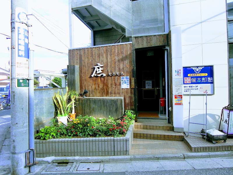 グルコミ 東京都葛飾区柴又 レストランで みんなの評価と口コミがすぐわかるグルメ 観光サイト 2ページ目