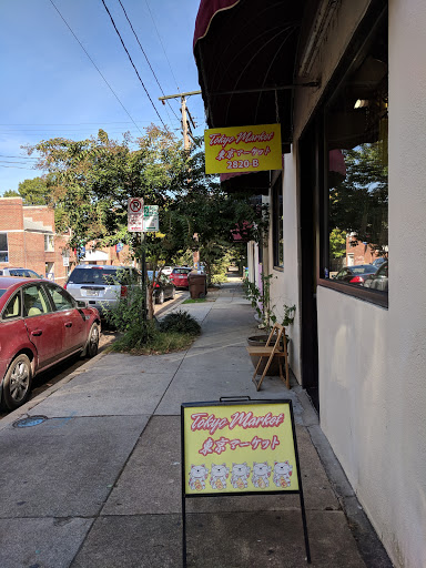 Tokyo Market, 2820 W Cary St, Richmond, VA 23221, USA, 