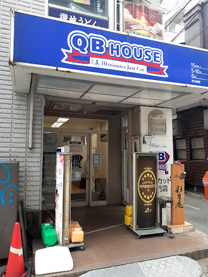 QB HOUSE 大宮東口店