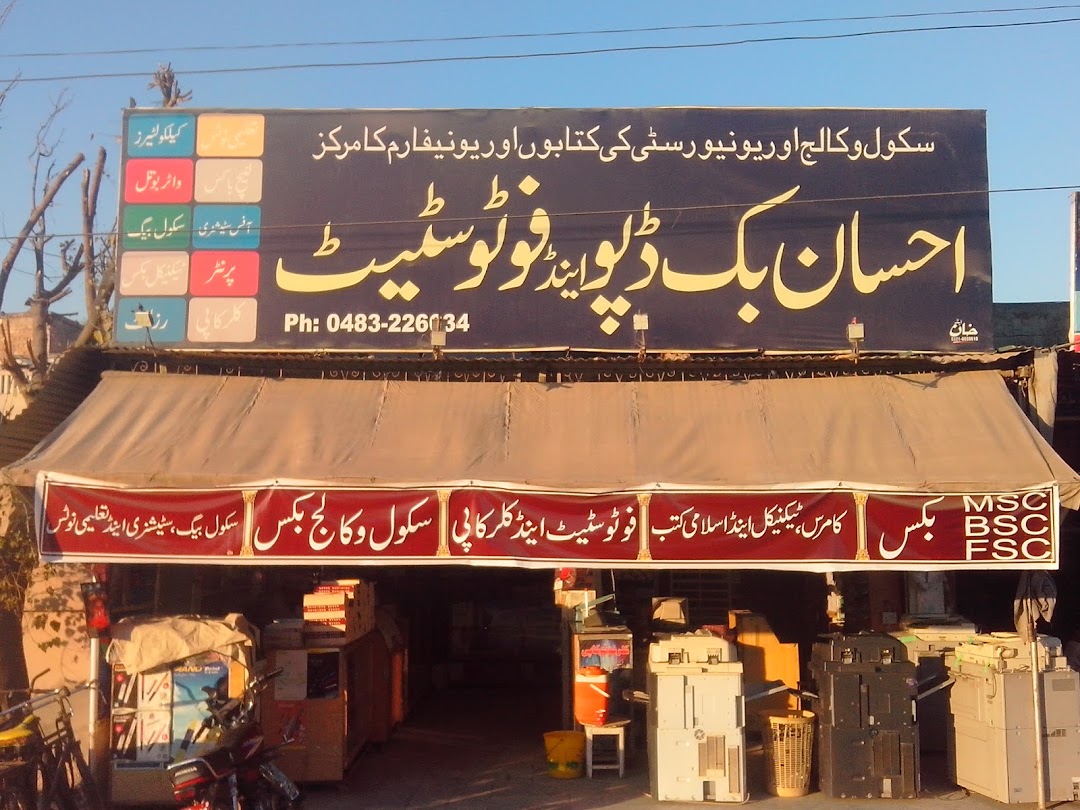 Ehsan Book Depot & Photostate