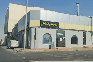 Mandi Al Salamah Restaurant image