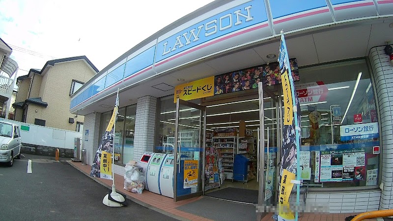 ローソン 茅ケ崎産業道路店