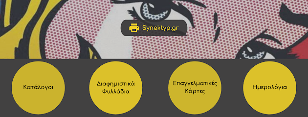 Synektyp.gr