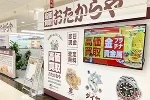 買取専門店 おたからや 西友ひばりヶ丘駅前店 image