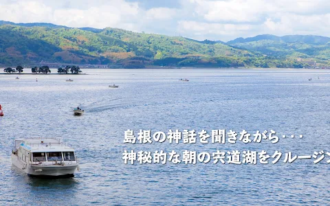 Lake Shinji Sightseeing Boat, First Boarding Point image