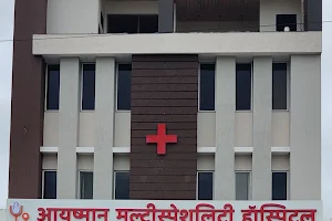 Ayushman Multispeciality Hospital, Jhalawar - Best Hospital, Surgeon, Gynaecologist image