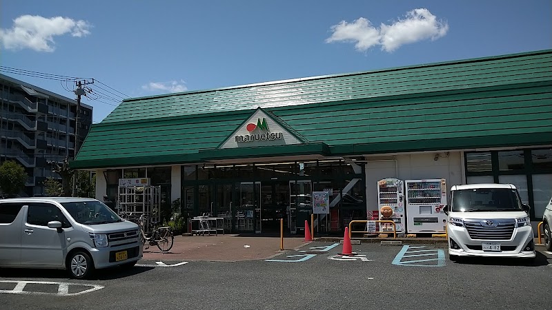 マルエツ 綾瀬店