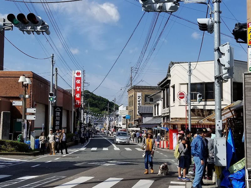 全国大陶器市振興組合