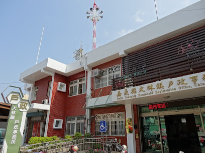 Chiayi County Dalin Township Household Registration Office